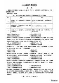 江西省南昌市2024-2025学年高三上学期9月摸底测试历史试题