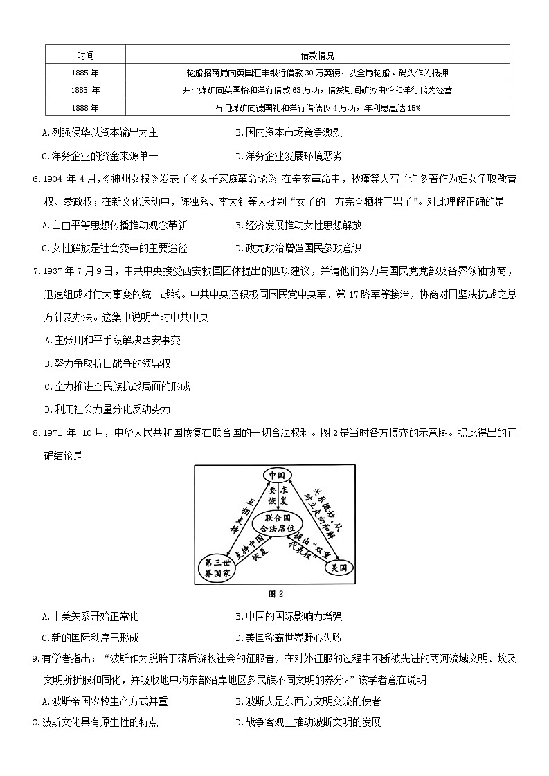 广西壮族自治区名校联盟2024-2025学年高二上学期入学考试历史试题(含解析)第2页