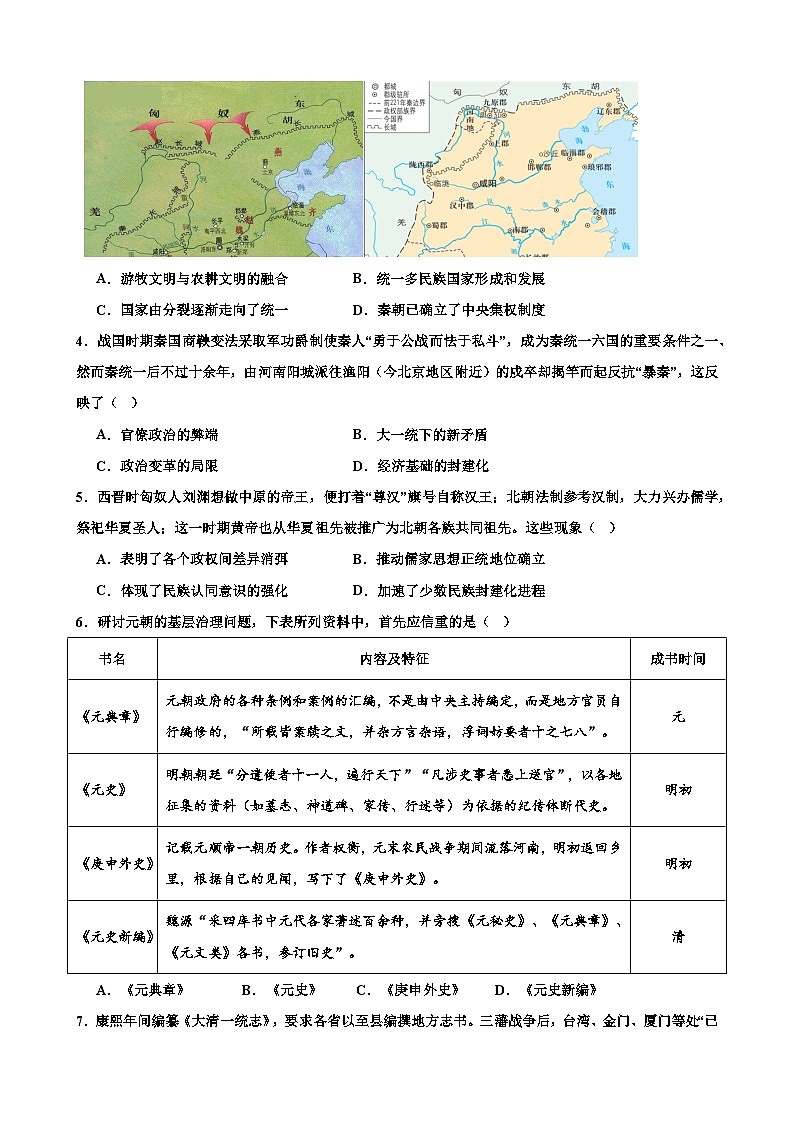 四川省成都市成飞中学2024-2025学年高三上学期8月月考历史试题(含解析)02