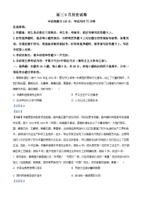 福建省名校联盟2024-2025学年高三上学期9月质量检测历史试题（解析版）