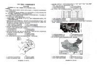 +山东省泰安第一中学2024-2025学年高三上学期开学历史试题