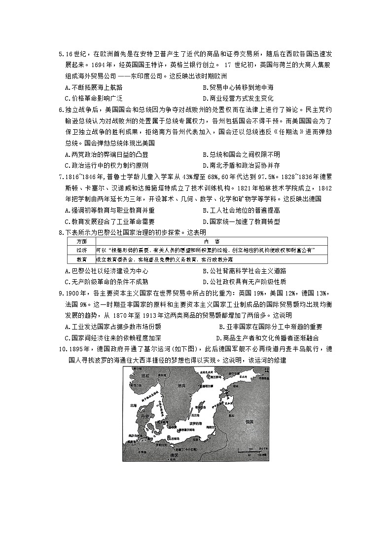 安徽省太和中学2024-2025学年高二上学期开学考试历史试题02