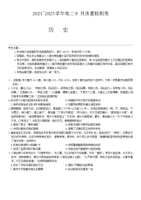 山西省吕梁市部分学校2024-2025学年高二上学期9月考试历史试题（Word版附答案）