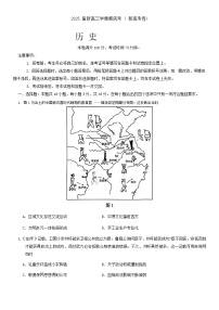 陕西省安康市2024-2025学年高三上学期开学考试历史试题（Word版附答案）