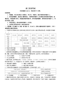 甘肃省平凉市某校2024-2025学年高三上学期开学考试历史试卷