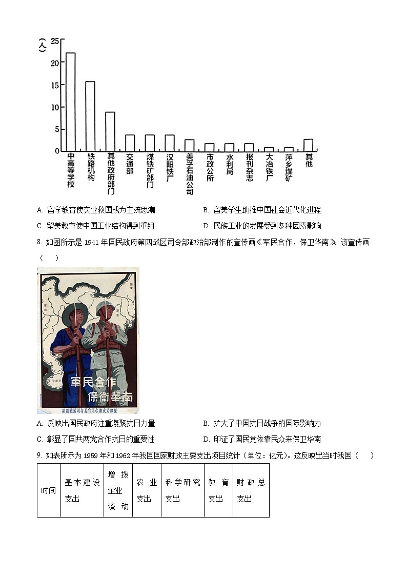 甘肃省平凉市第一中学2025届高三上学期开学考试历史试题（原卷版+解析版）03