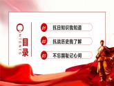 红色党政抗日战争胜利77周年PPT