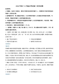 湖北省孝感市新高考联考协作体2024-2025学年高二上学期9月开学联考历史试卷（Word版附解析）