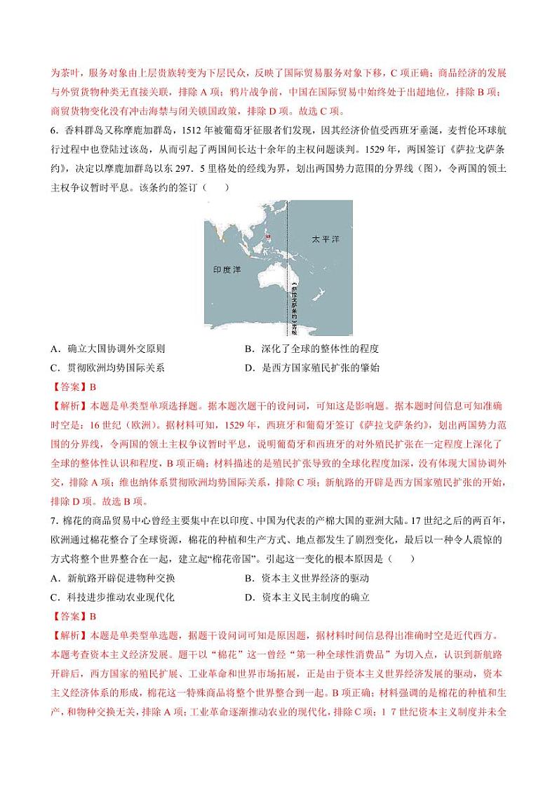 专题08 工场手工业时期：近代早期的西方世界（含答案） 2025年高考历史一轮复习讲练测（新教材新高考）03