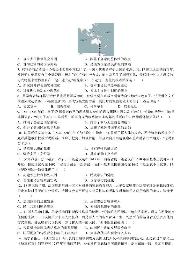 专题08 工场手工业时期：近代早期的西方世界（含答案） 2025年高考历史一轮复习讲练测（新教材新高考）02