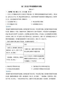 山东省泰安第二中学2024-2025学年高二上学期开学考试历史试题（解析版）