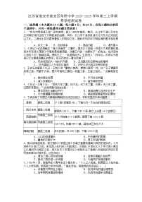 江苏省淮安市车桥中学2024-2025学年高三上学期开学考试历史试题（含解析）