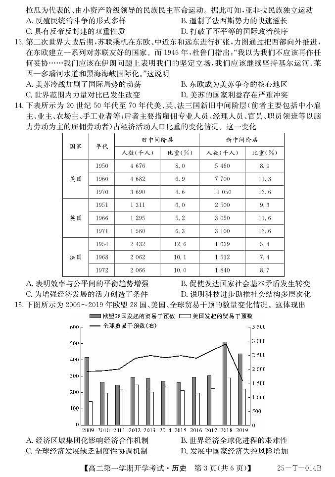 25-T-014B-历史第3页