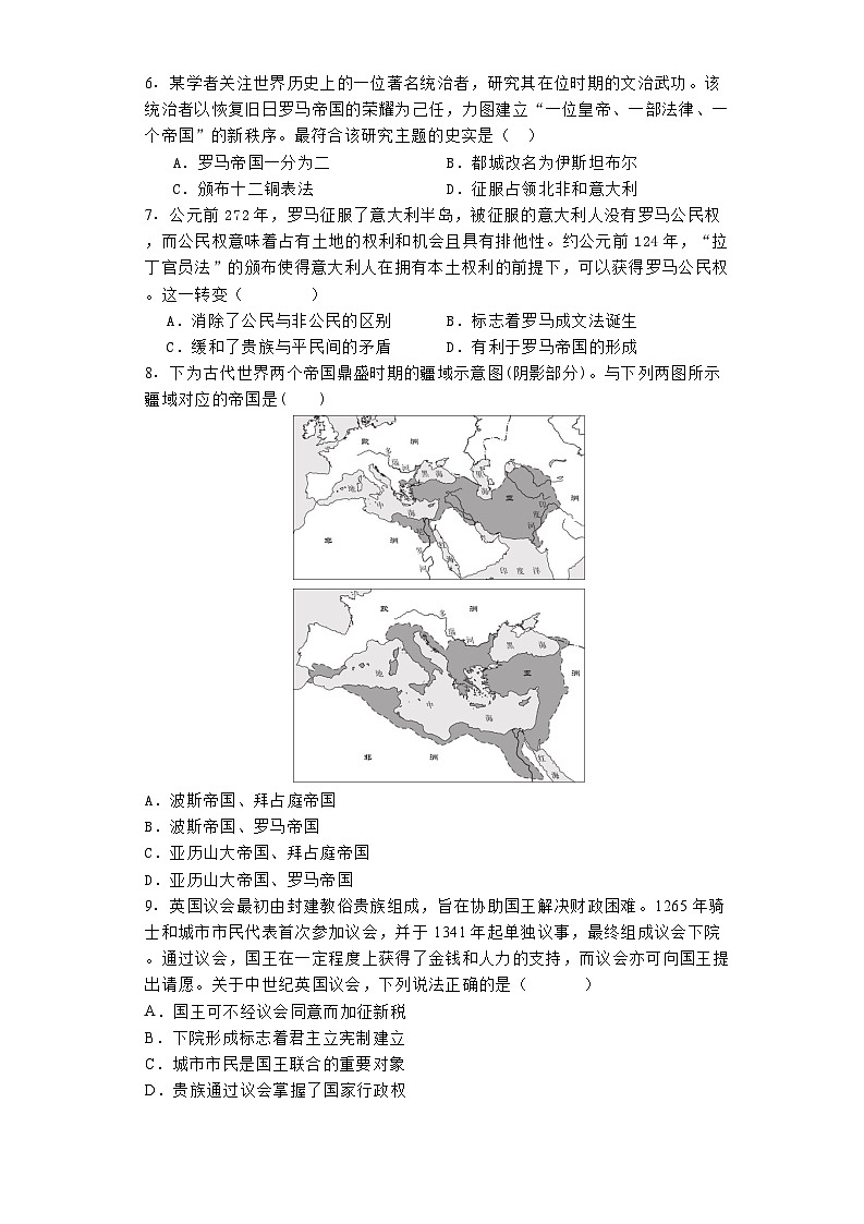 河南省南阳市内乡县实验高级中学2024-2025学年高三上学期学习效果检测（开学）历史试题02