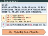 【同步课件】高中历史选必一第16课 中国赋税制度的演变课件