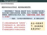 【同步课件】高中历史选必一第16课 中国赋税制度的演变课件