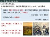 【同步课件】高中历史选必一第16课 中国赋税制度的演变课件