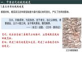 【同步课件】高中历史选必一第16课 中国赋税制度的演变课件