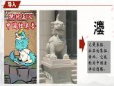 【同步课件】高中历史选必一第8课 中国古代的法治与教化课件