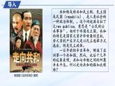 【同步課件】高中歷史選必一第3課 中國(guó)近代至當(dāng)代政治制度的演變課件
