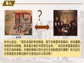 【同步课件】高中历史选必一第6课 西方的文官制度课件