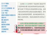【同步课件】高中历史选必一第13课 当代中国的民族政策课件