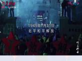 【同步课件】高中历史选必一第14课 当代中国的外交课件