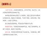 第3课 《现代食物的生产、储备与食品安全》课件+教案+习题
