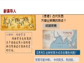 第8课《世界市场与商业贸易》课件+教案+习题
