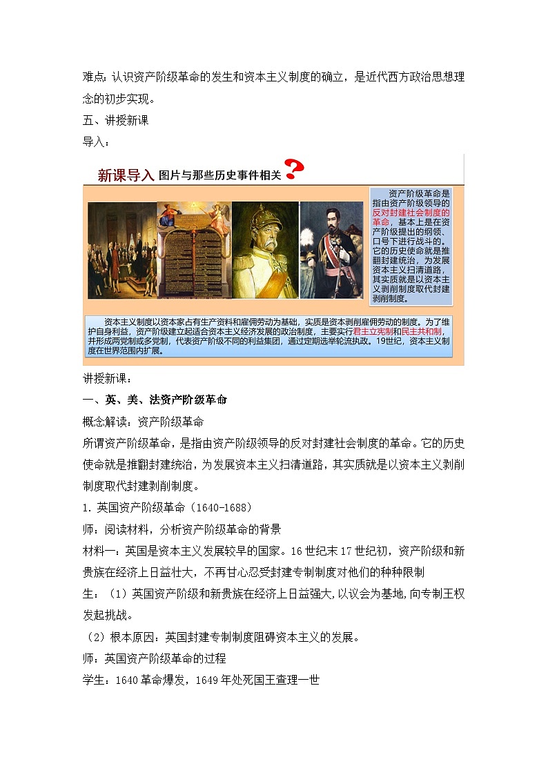 第9课《20世纪以来人类的经济与生活》课件+教案+习题02