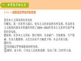 第9课《20世纪以来人类的经济与生活》课件+教案+习题