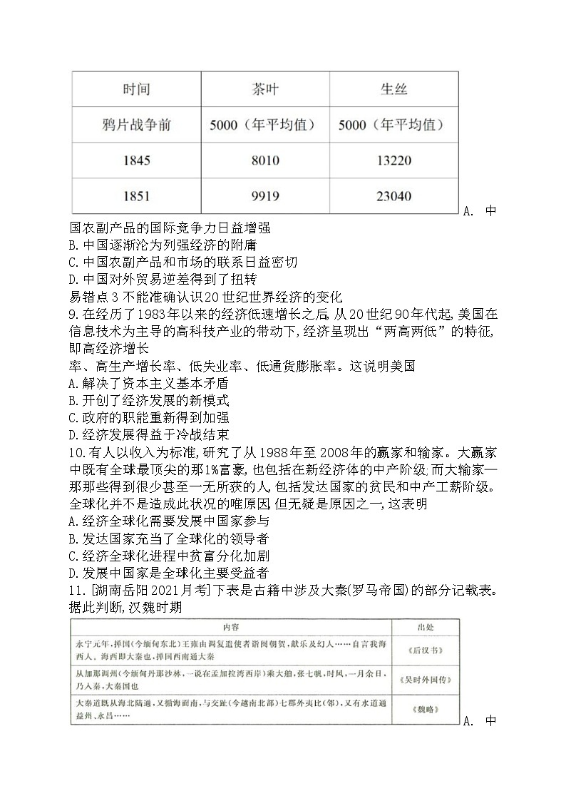 第三单元综合训练及思维导图03