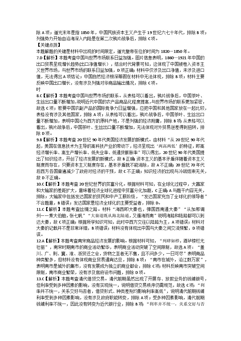 第三单元综合训练及思维导图02