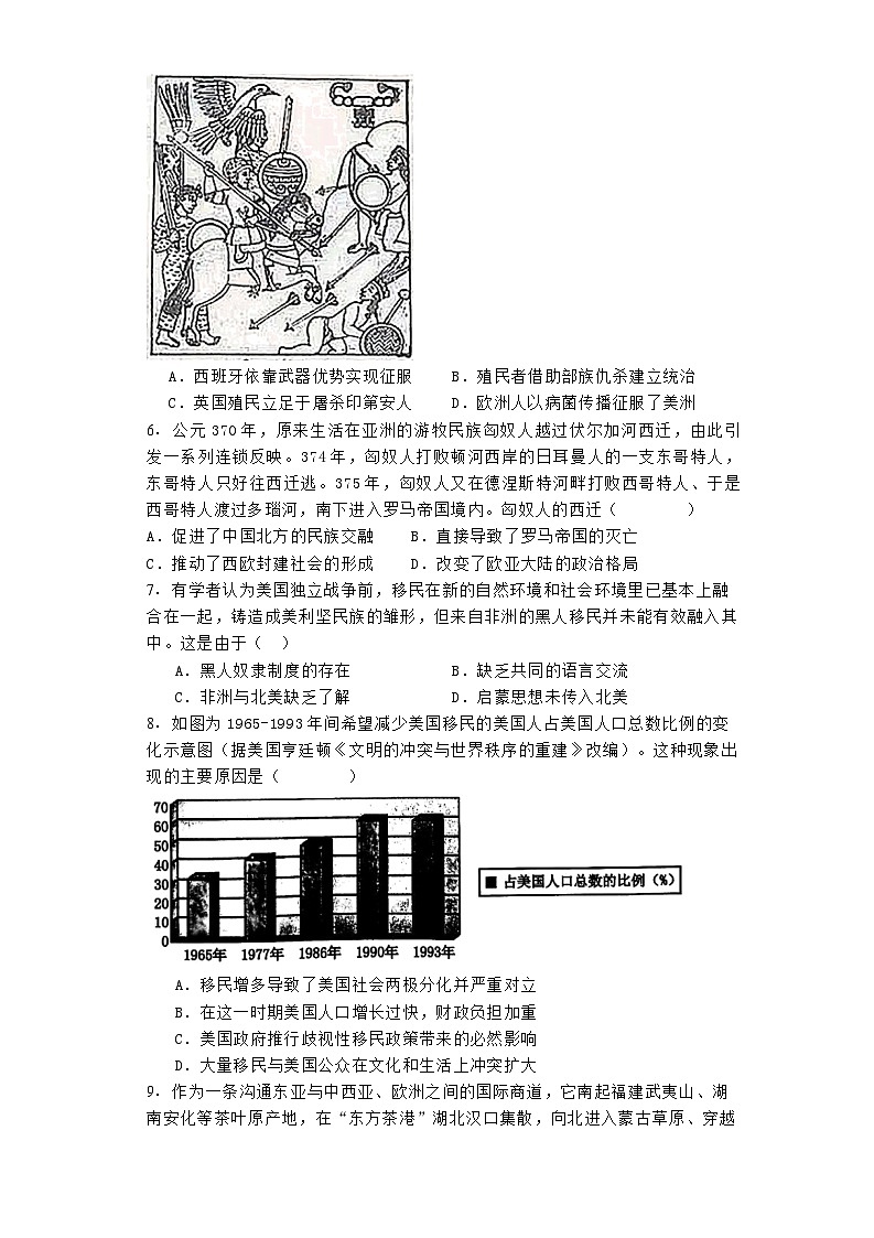 湖南省邵阳市海谊中学2023-2024学年高二下学期期末历史试题02