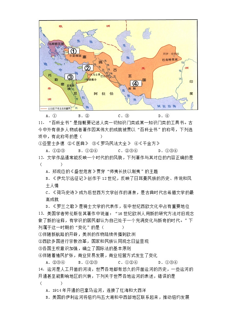 浙江省A9协作体2024-2025学年高三上学期暑假返校联考历史试卷03