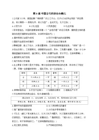 历史选择性必修1 国家制度与社会治理第8课 中国古代的法治与教化练习题