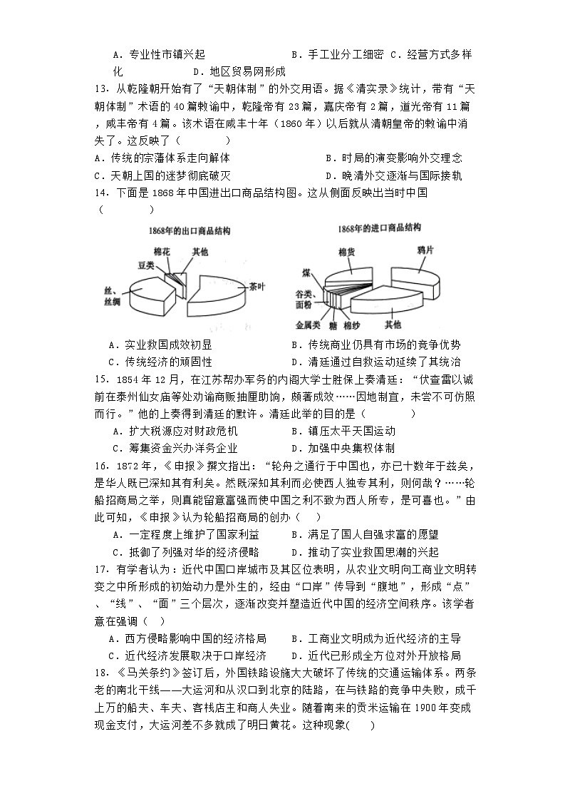 黑龙江省牡丹江市第一高级中学2025届高三上学期开学考试历史试题03