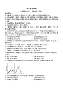 贵州省遵义市部分校2024-2025学年高三上学期开学联考历史试题