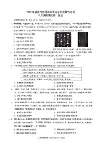 重庆市普通高中2024-2025学年高三上学期9月开学调研测试历史试题