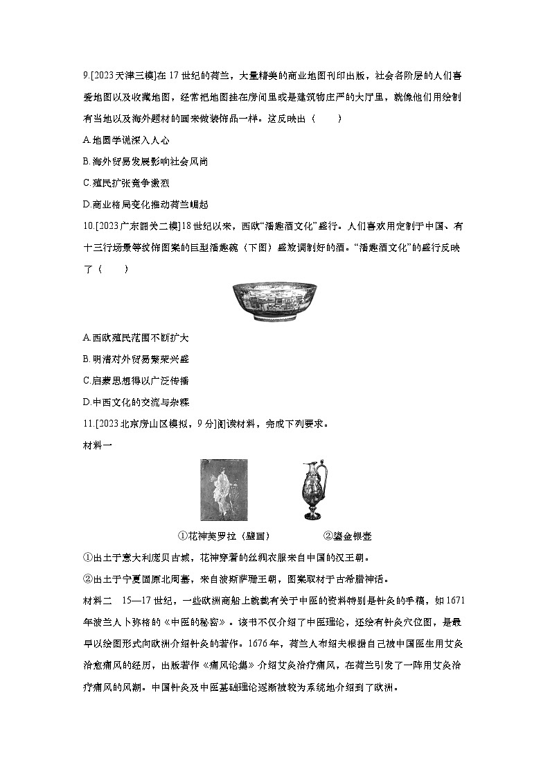 第67讲 近代以来的世界贸易与文化交流的扩展    ）2025届高考部编版历史一轮复习练习（含答案）第3页