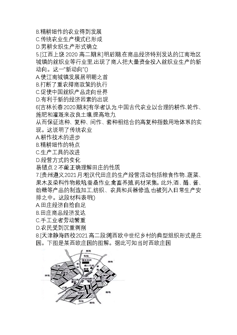 第二单元综合训练及思维导图02