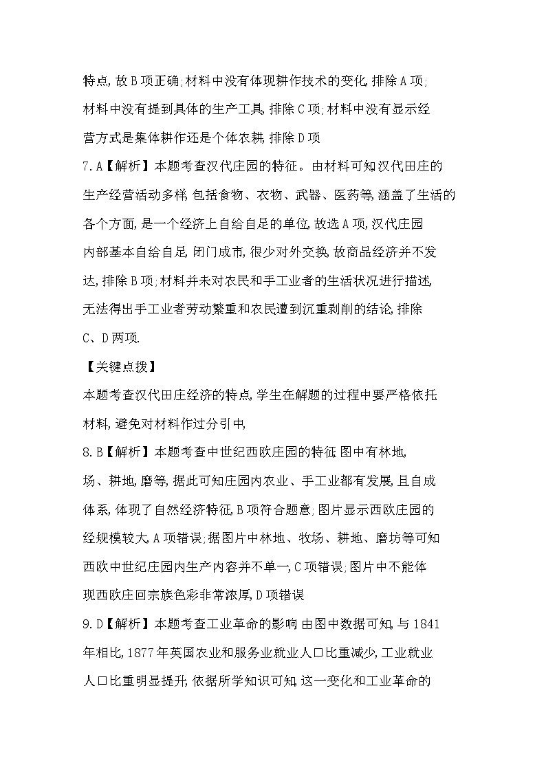 第二单元综合训练及思维导图03