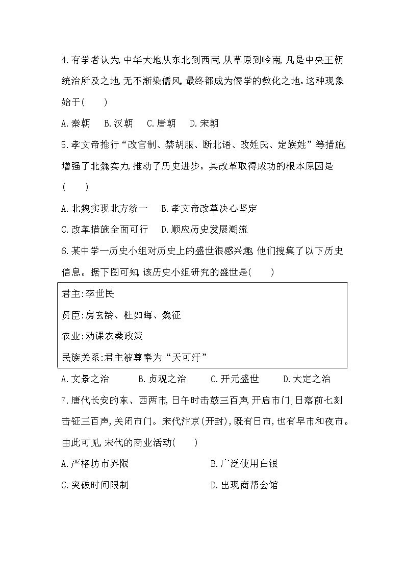 2025年福建省普通高中高二学业水平合格性考试模拟测试(一)历史试卷02