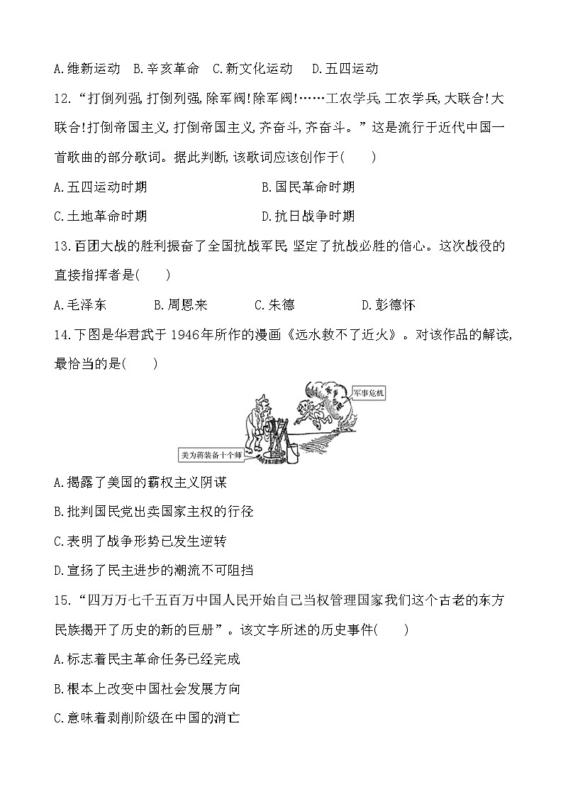 2025年福建省高二学业水平合格性考试模拟测试(三)历史试卷第3页