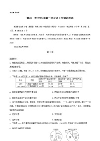 天津市滨海新区塘沽第一中学2024-2025学年高三上学期开学调研考试历史试卷