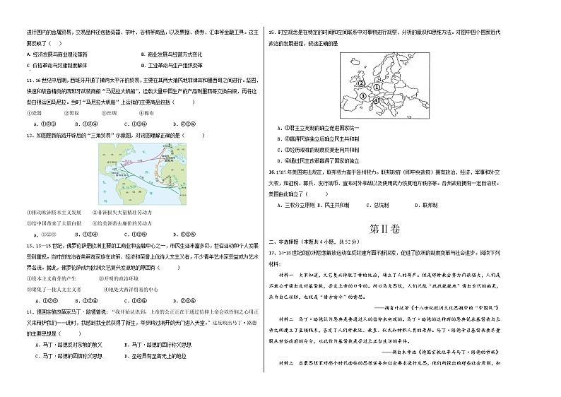 内蒙古自治区赤峰市敖汉旗新惠第六中学（蒙古族中学）2023-2024学年高一下学期期中考试历史试试卷+第2页