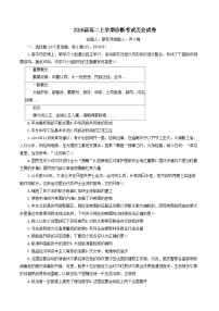江西省宜春市2024-2025学年高二上学期开学诊断考试历史试题