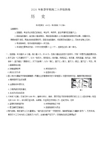 广西名校联盟2024-2025学年高二上学期入学考试历史试题（Word版附答案）