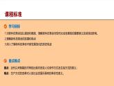 第6课《现代科技进步与人类社会发展》课件+教案+习题
