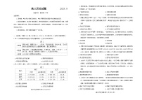 山东省德州市2024-2025学年高三上学期开学考试历史试卷（Word版附答案）